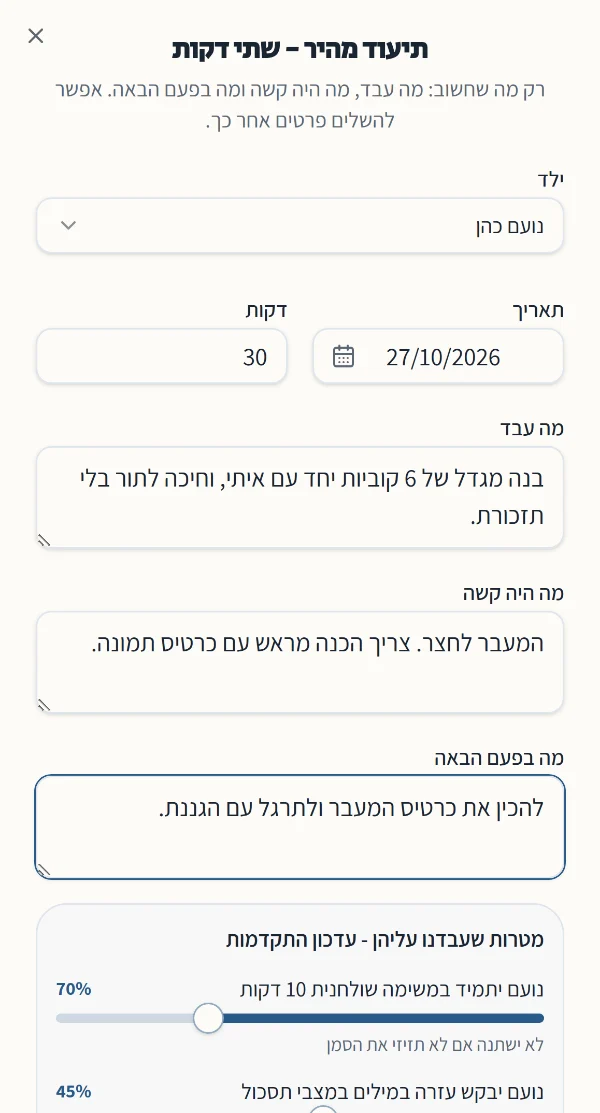 תיעוד מהיר מהטלפון: מה עבד, מה היה קשה ומה בפעם הבאה